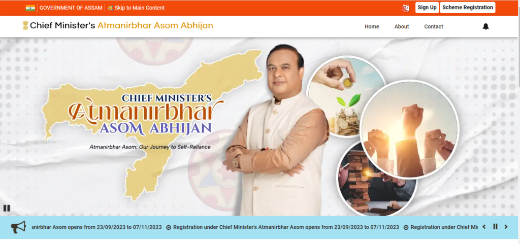 Registration Process for Mukhya Mantri Atmanirbhar Asom Scheme