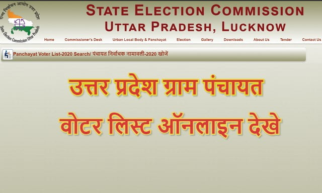 UP Gram Panchayat Voter List