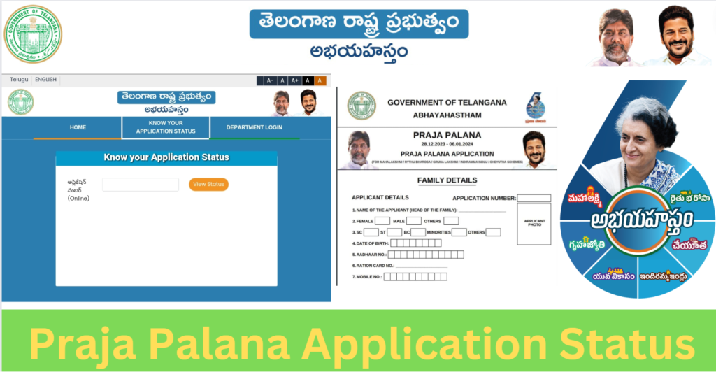 About Praja Palana Application Status