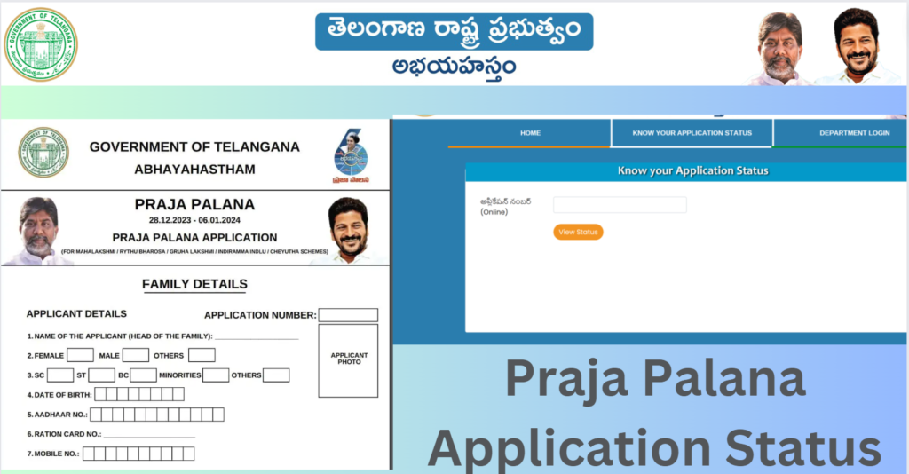 Praja Palana Application Status 2024