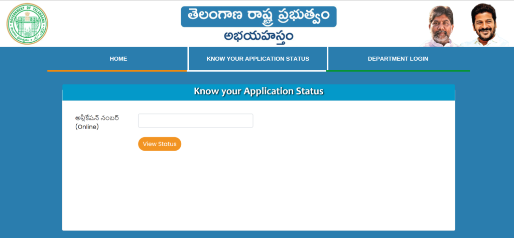 How to Check Praja Palana Application Status Online