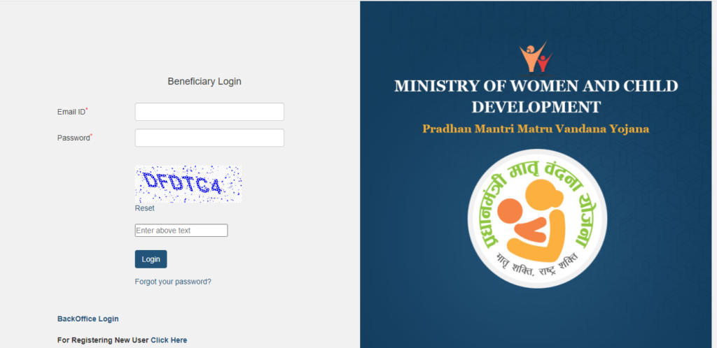 प्रधानमंत्री गर्भावस्था सहायता योजना बेनेफिशरी लॉगिन