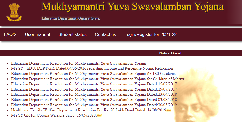 Mukhyamantri Yuva Swavalamban Yojana