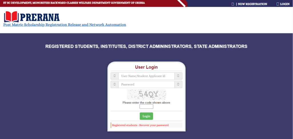 Prerana Scholarship Login 