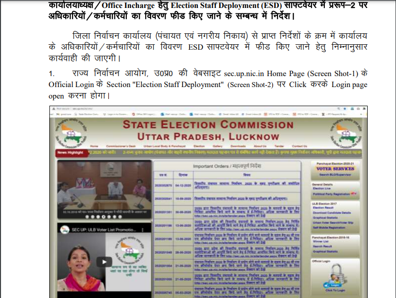 Gram Panchayat Voter List