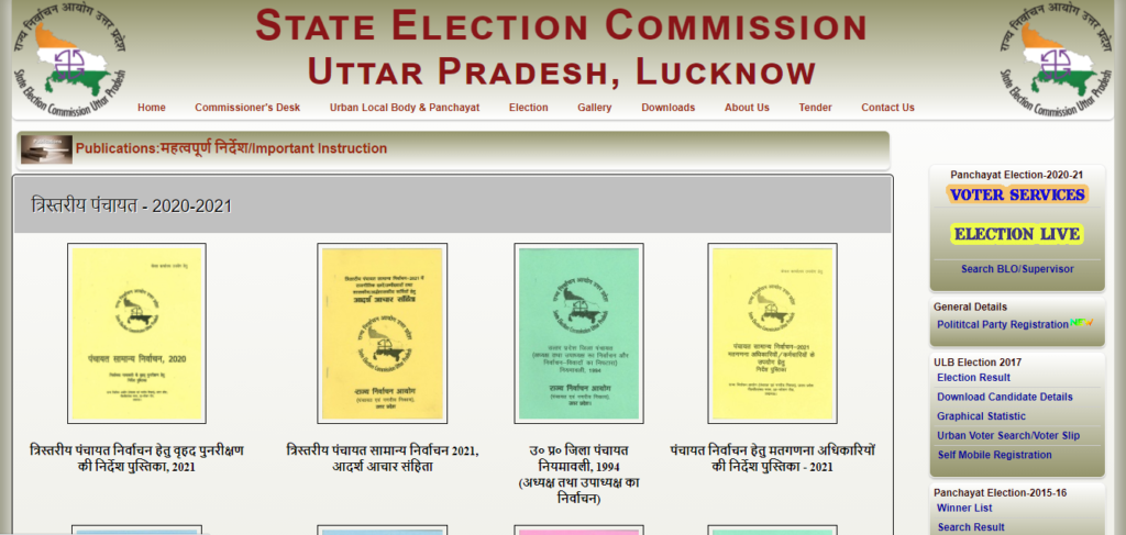 Gram Panchayat Voter List