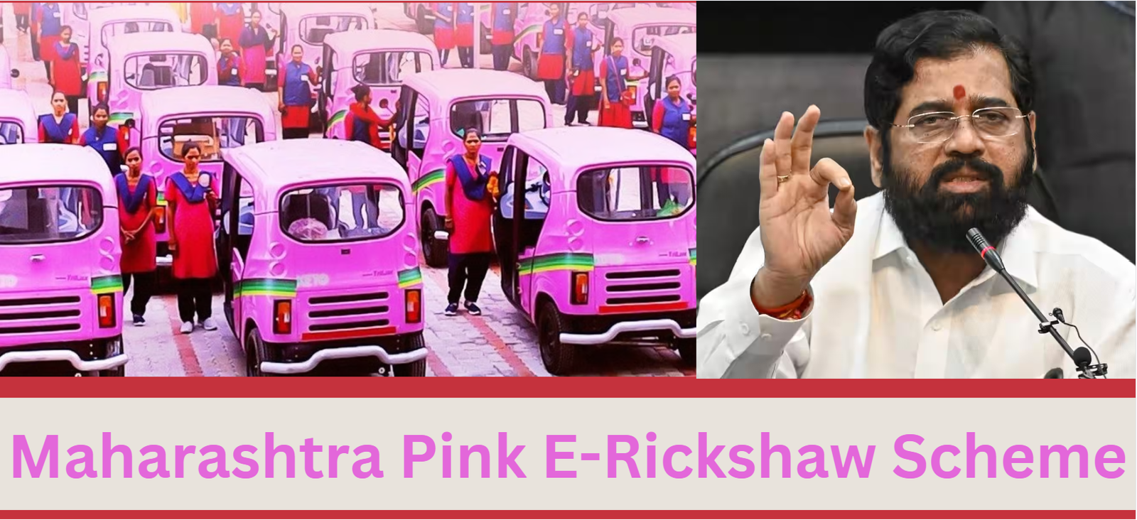 Maharashtra Pink E-Rickshaw Scheme 2024