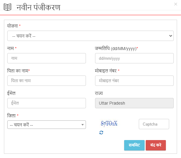 Mukhyamantri Yuva Swarozgar Scheme